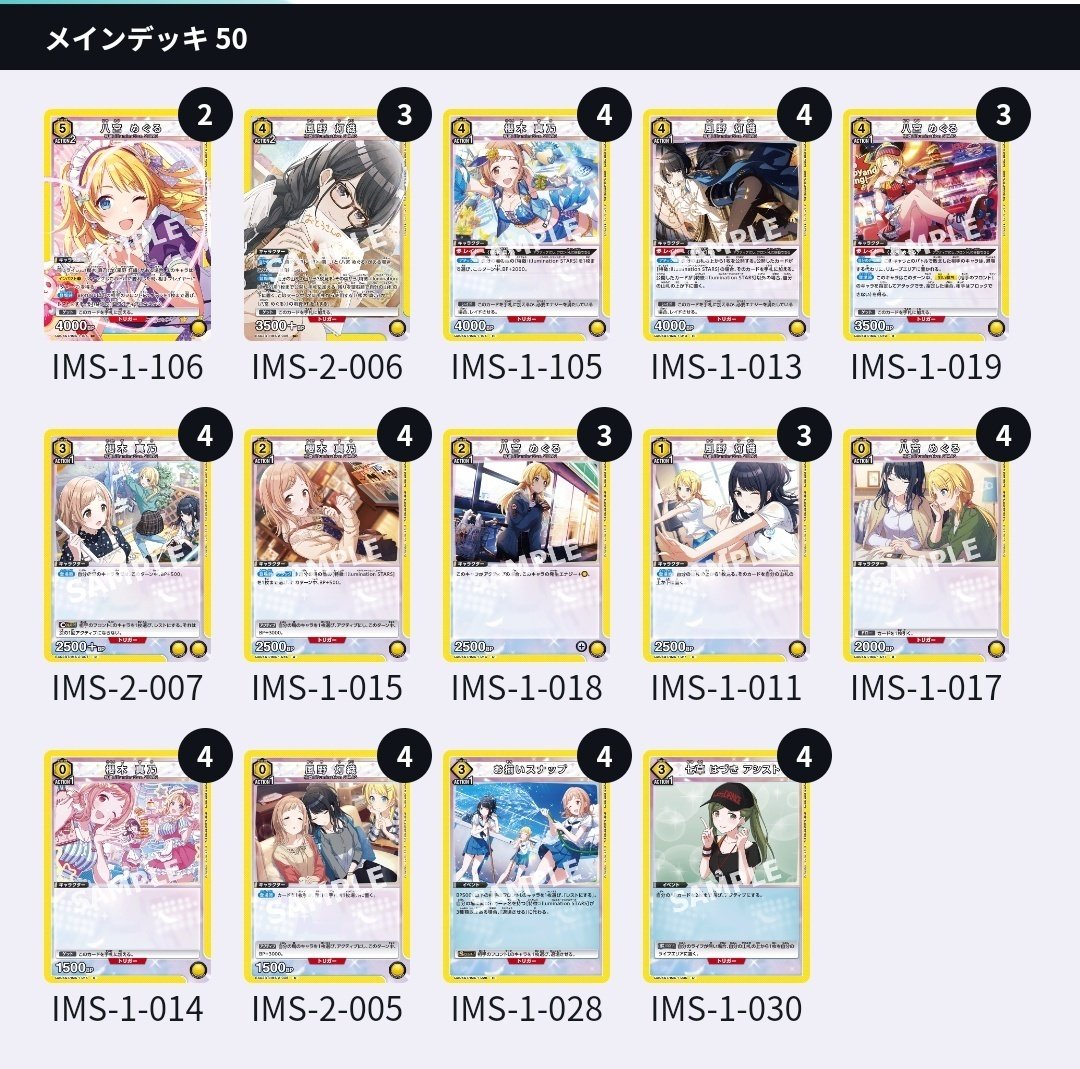 ユニアリ】シャニマスvol.2構築集｜アシス