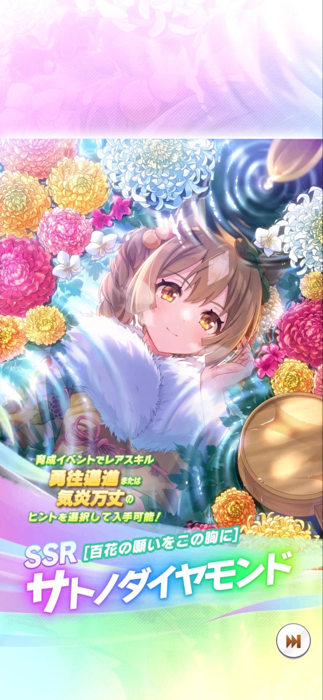 登場・SSRドゥラメンテ・サトノダイヤモンド（ウマ娘）｜ルカのウマ娘note