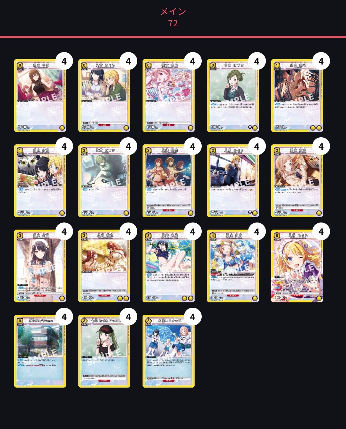 ユニオンアリーナのデッキの作り方【初心者向け】|いしかわ ユニオンアリーナのデッキの作り方【初心者向け】|いしかわ