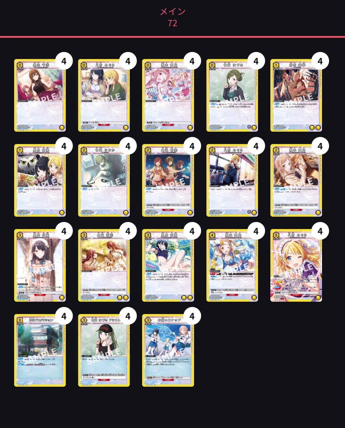 ユニオンアリーナのデッキの作り方【初心者向け】｜いしかわ
