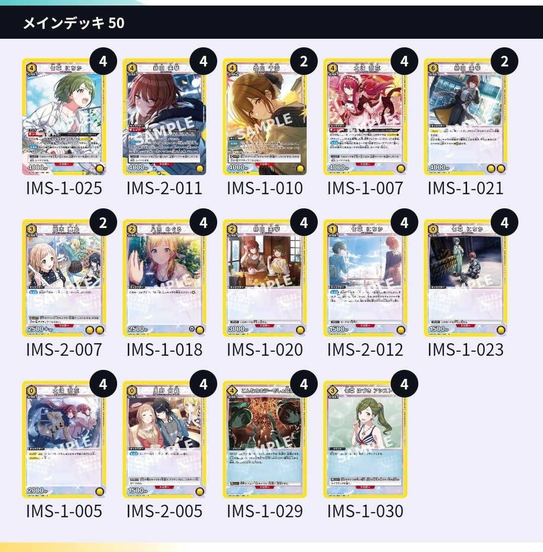 ユニアリ】シャニマスvol.2構築集|アシス ユニアリ】シャニマスvol.2構築集|アシス