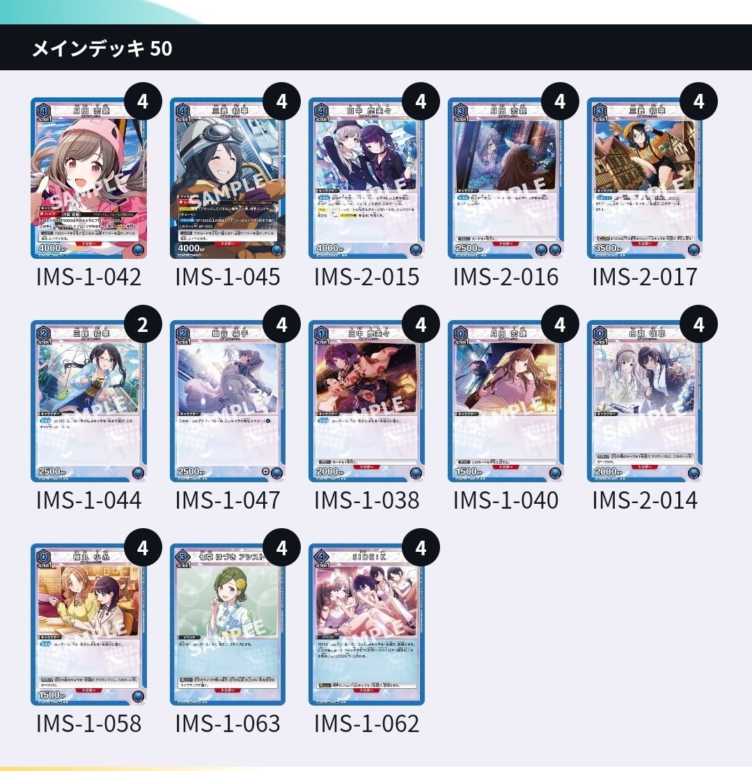 シャニマスユニット単デッキまとめ売り ユニアリ】スタートデッキ 「シャニマス」の注目・収録カード