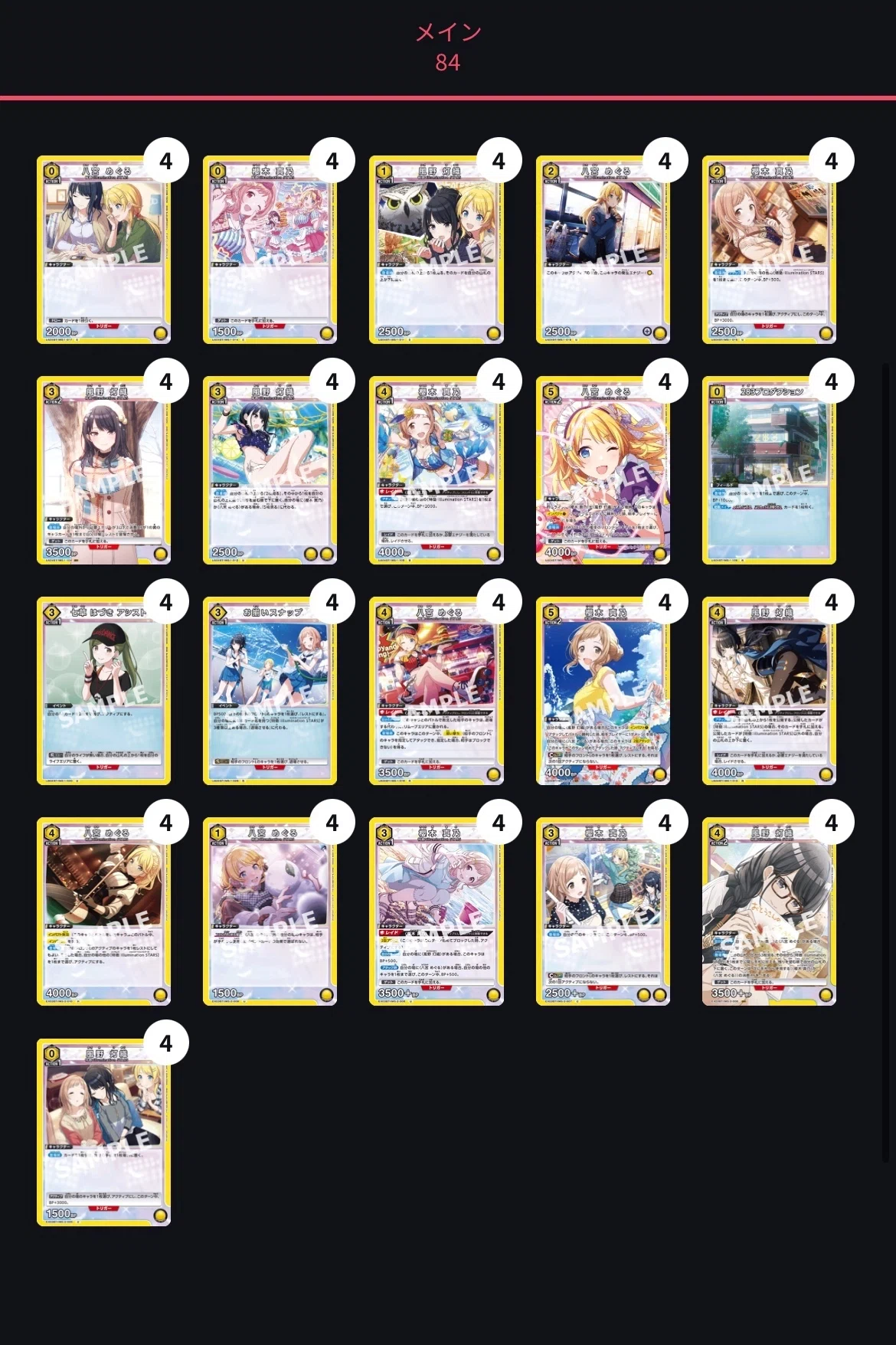 ユニオンアリーナのデッキの作り方【初心者向け】｜いしかわ