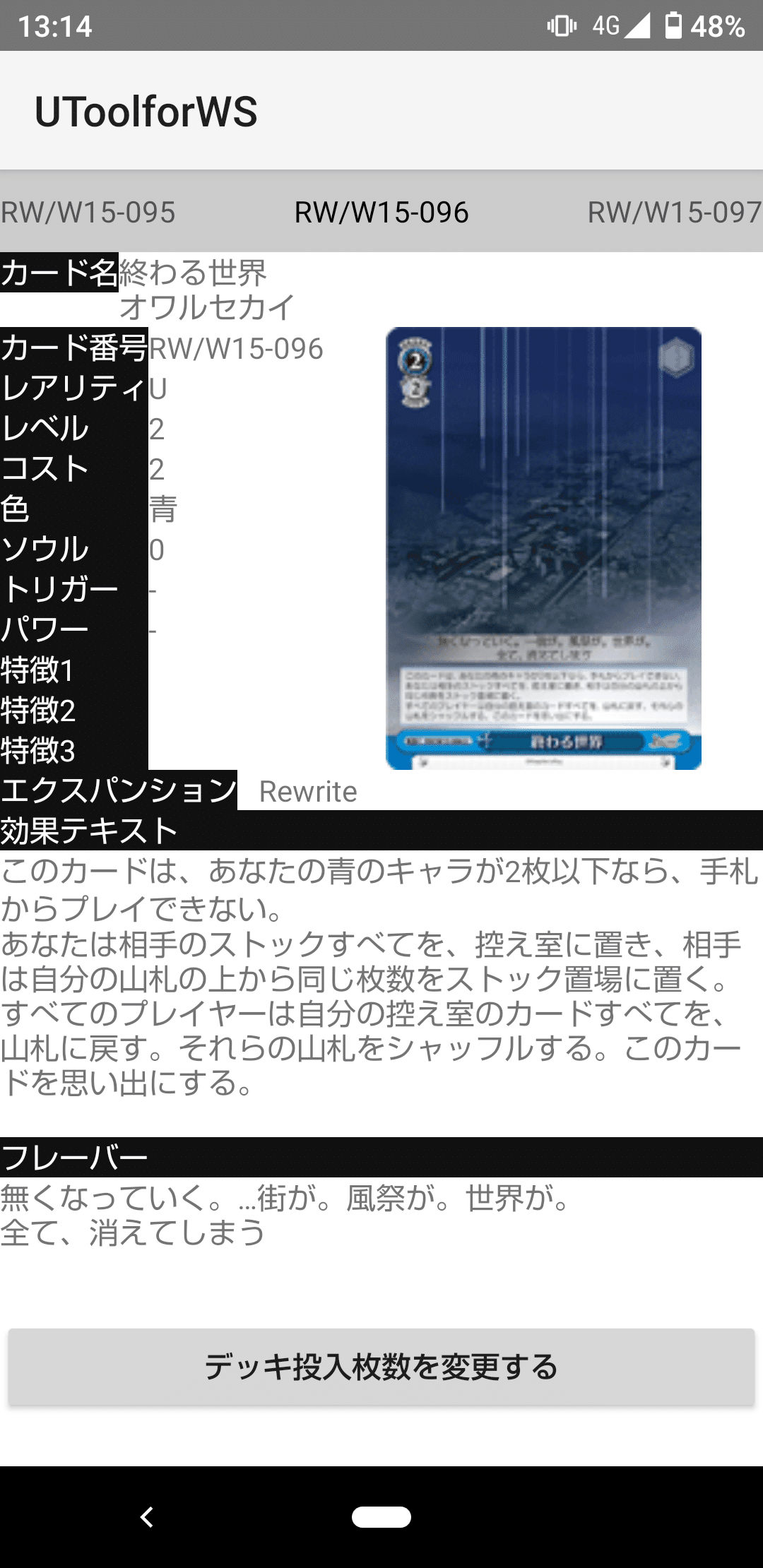 WS】ヒーコーパワスポ解説【ネタデッキ】｜すーさん(お月見)