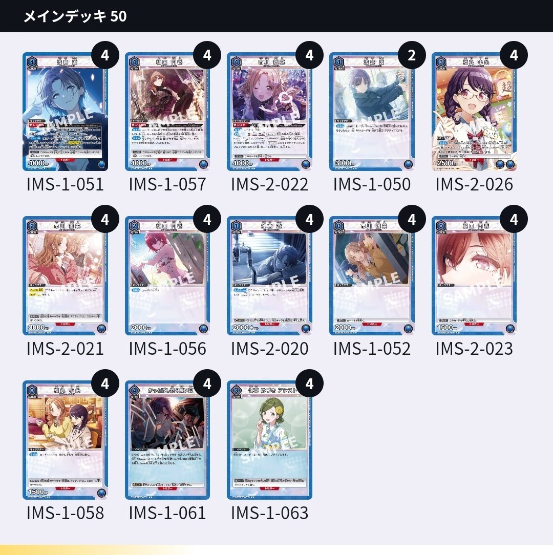 ユニアリ】シャニマスvol.2構築集|アシス ユニアリ】シャニマスvol.2構築集|アシス