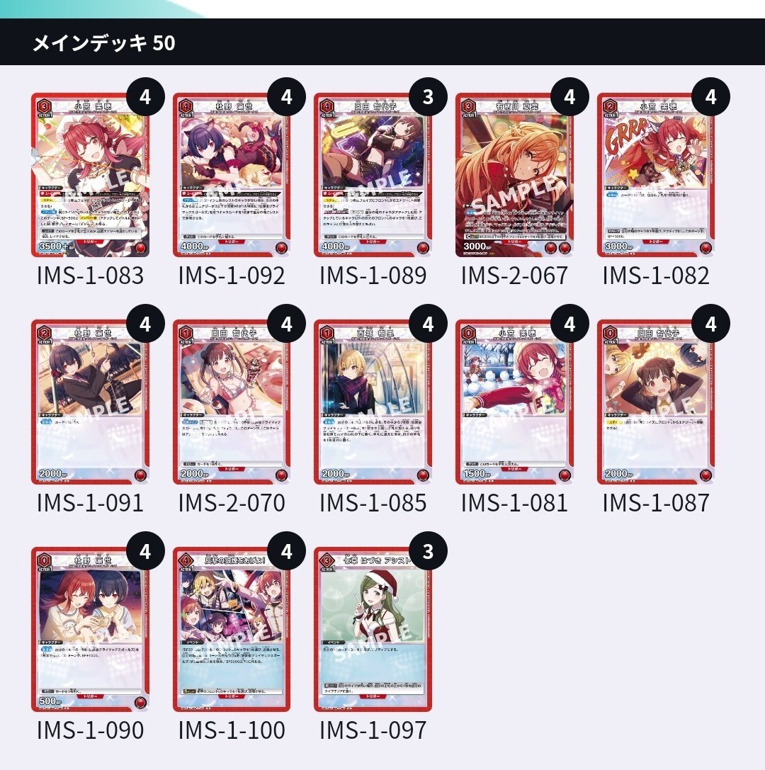 ユニアリ】シャニマスvol.2構築集｜アシス