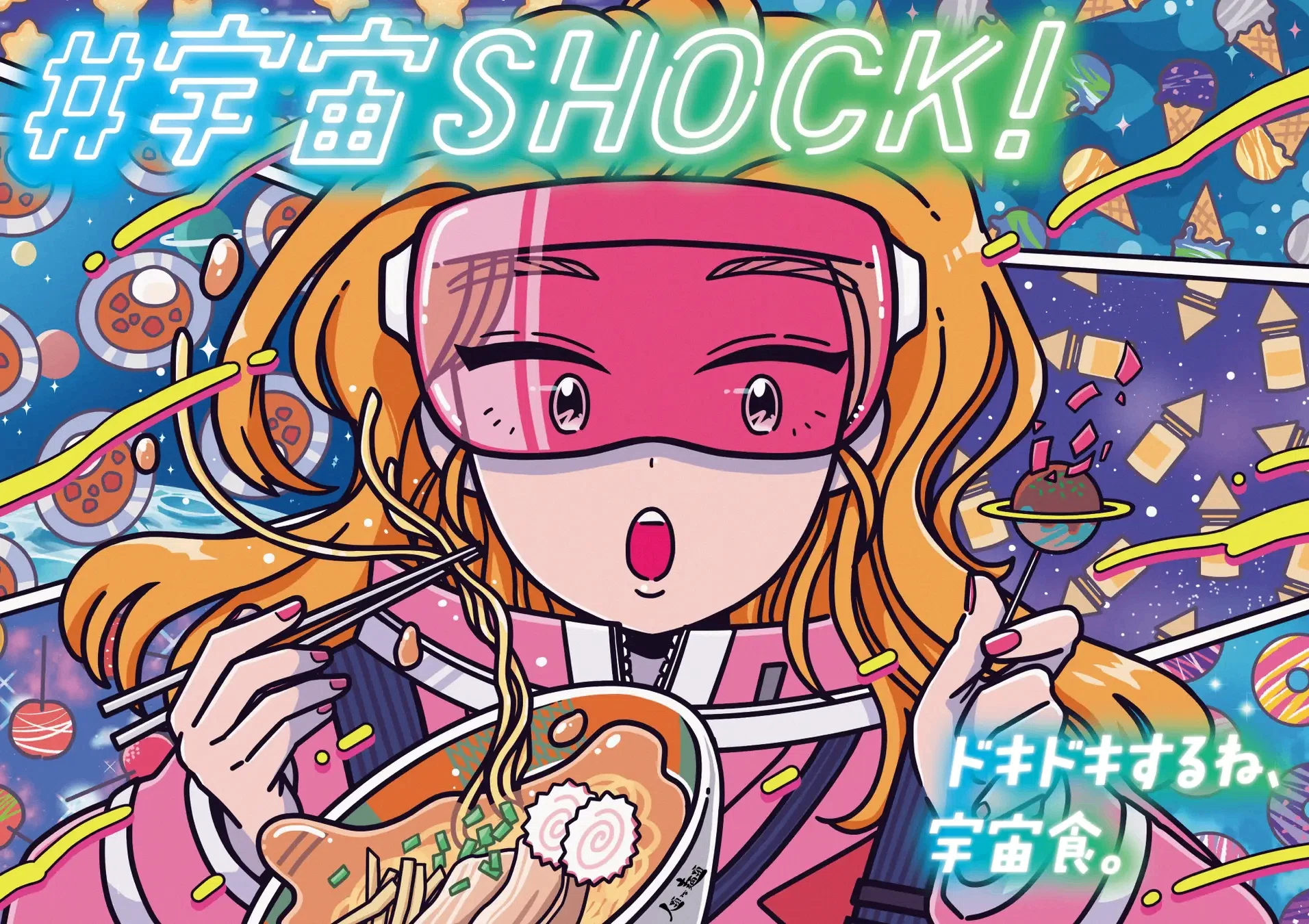 なんでもありの異色のフードフェス「宇宙食エキスポ 」in NEXT Food