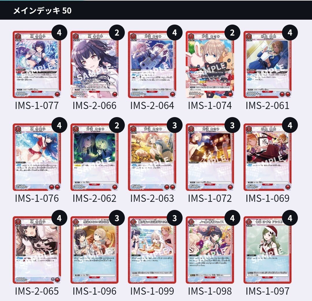 ユニアリ】シャニマスvol.2構築集｜アシス