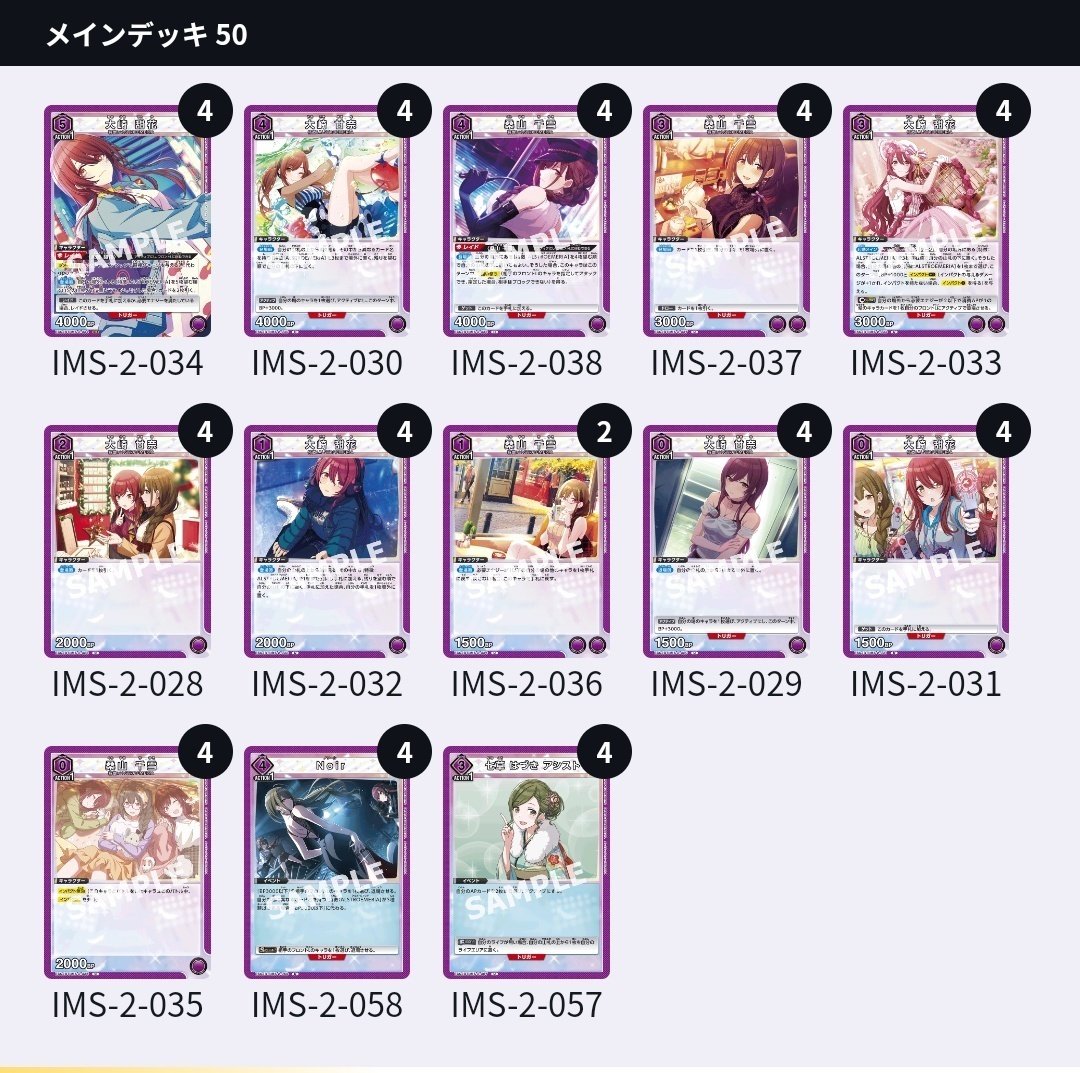 【最新入荷】 ユニアリ】シャニマスvol.2構築集｜アシス UNION ARENA(ユニオンアリーナ)