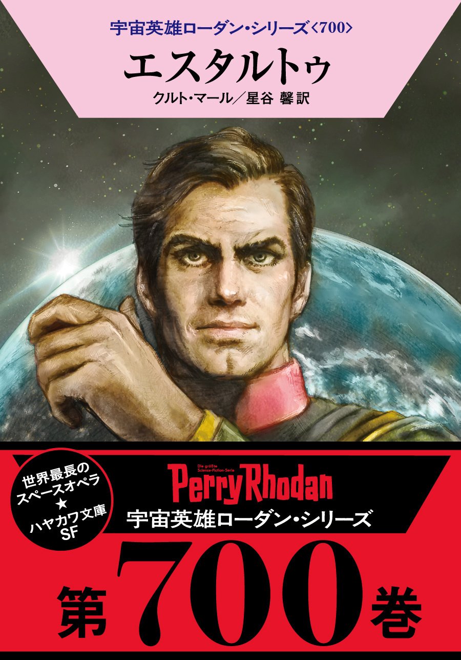 1st Edition,first printing,Space Heroes Rhodan Series 4-book