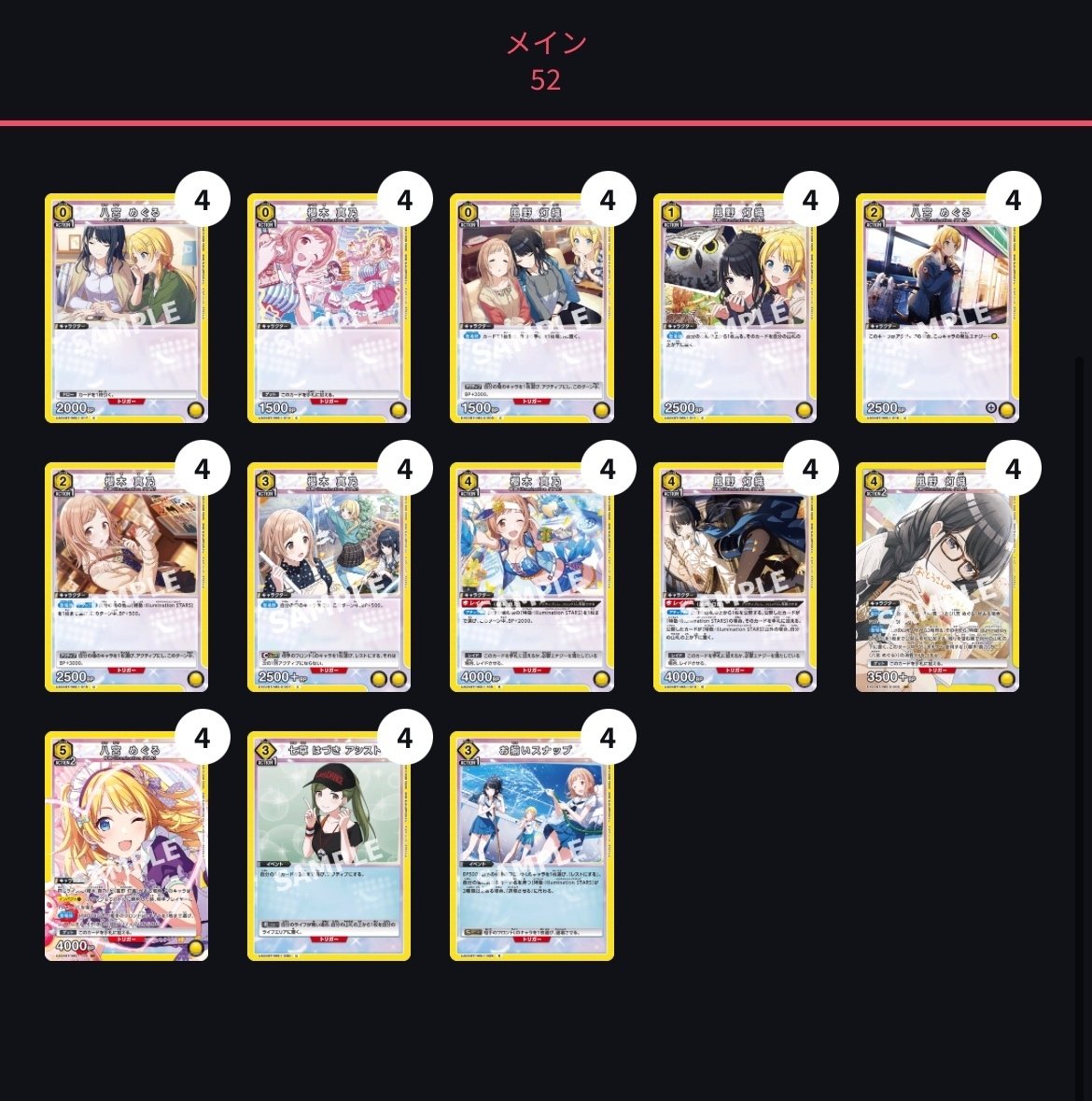 ユニオンアリーナのデッキの作り方【初心者向け】｜いしかわ