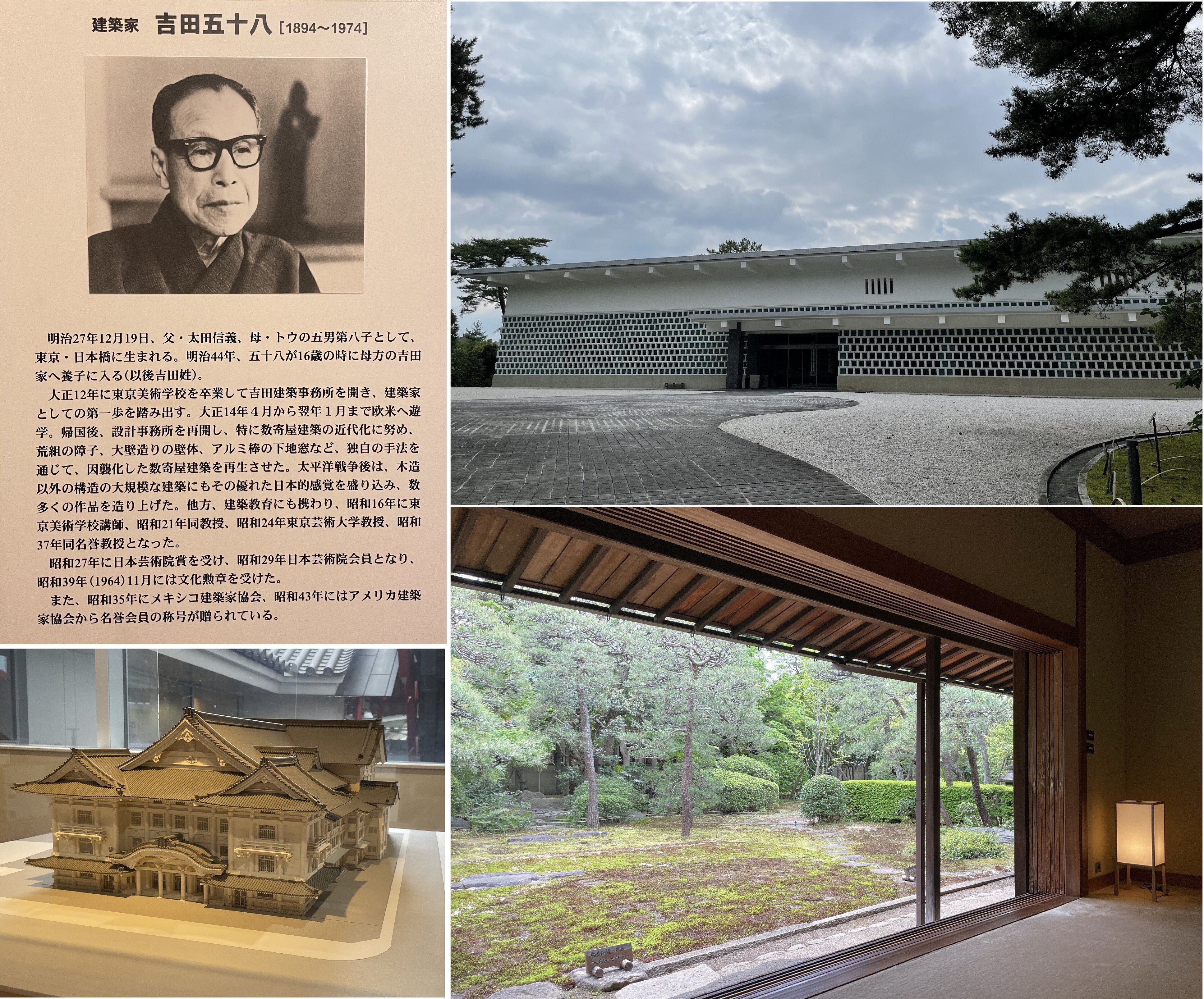 本阿弥光悦という人 五島美術館編【吉田五十八1】 東京都世田谷区