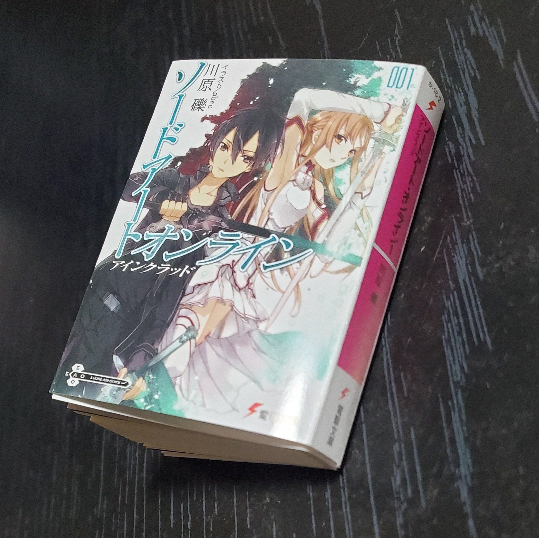 豆ガシャ本 電撃文庫シリーズ』購入！これは果たして読める…のか
