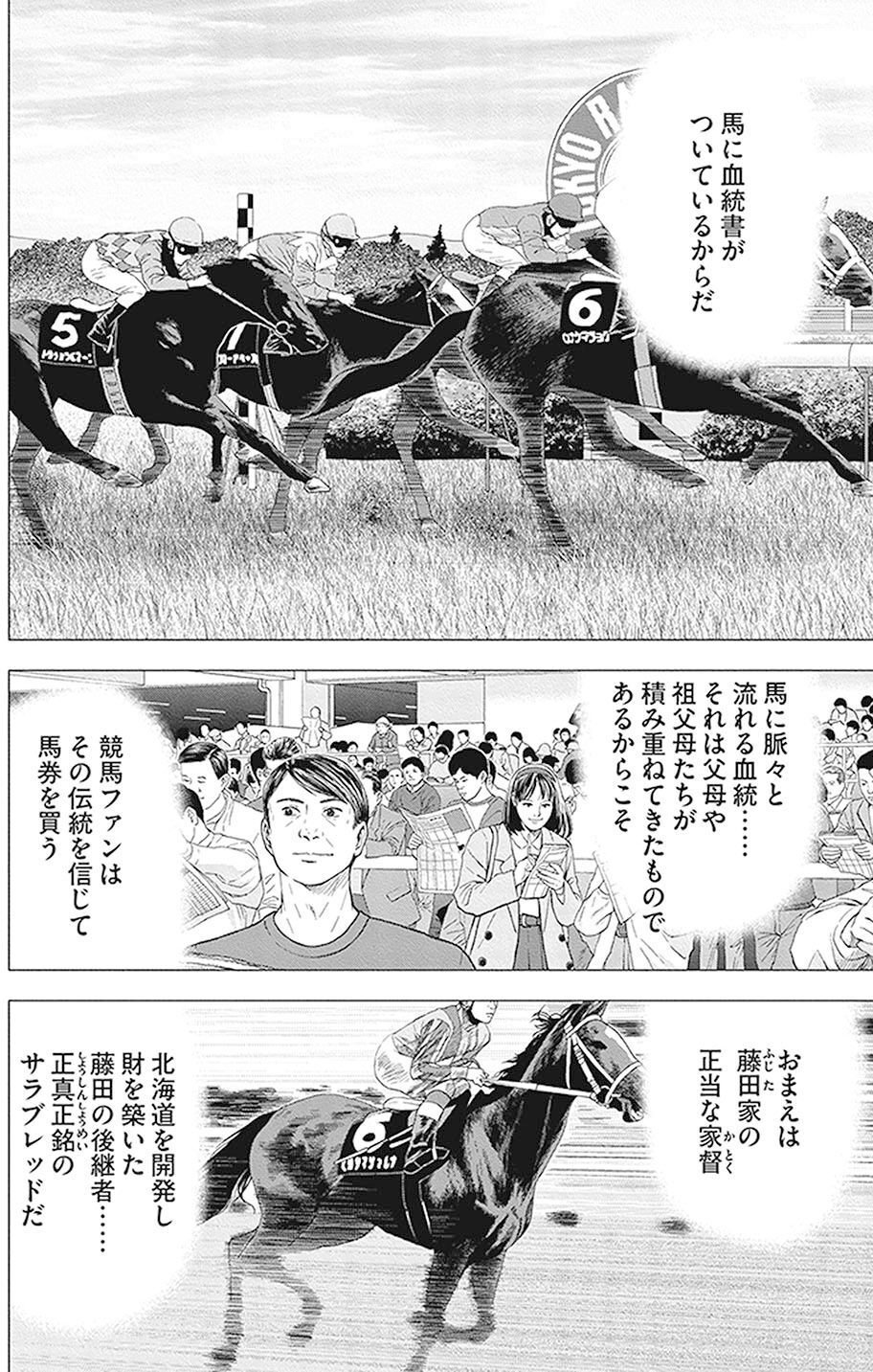 インベスターZ 1 インベスターZ1〜20巻
