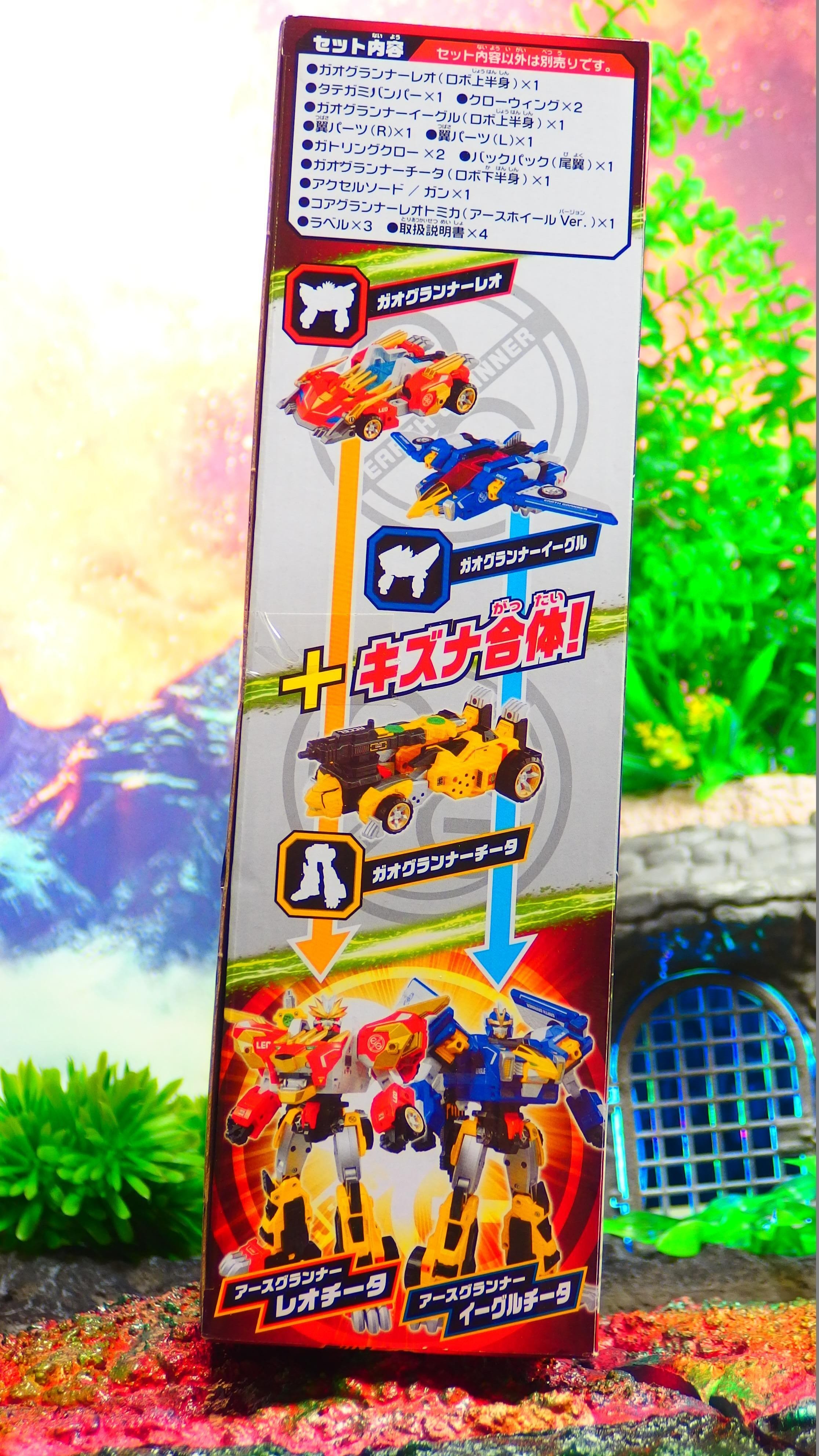 アースグランナー レオイーグルチータ絆合体DXセット+α（1