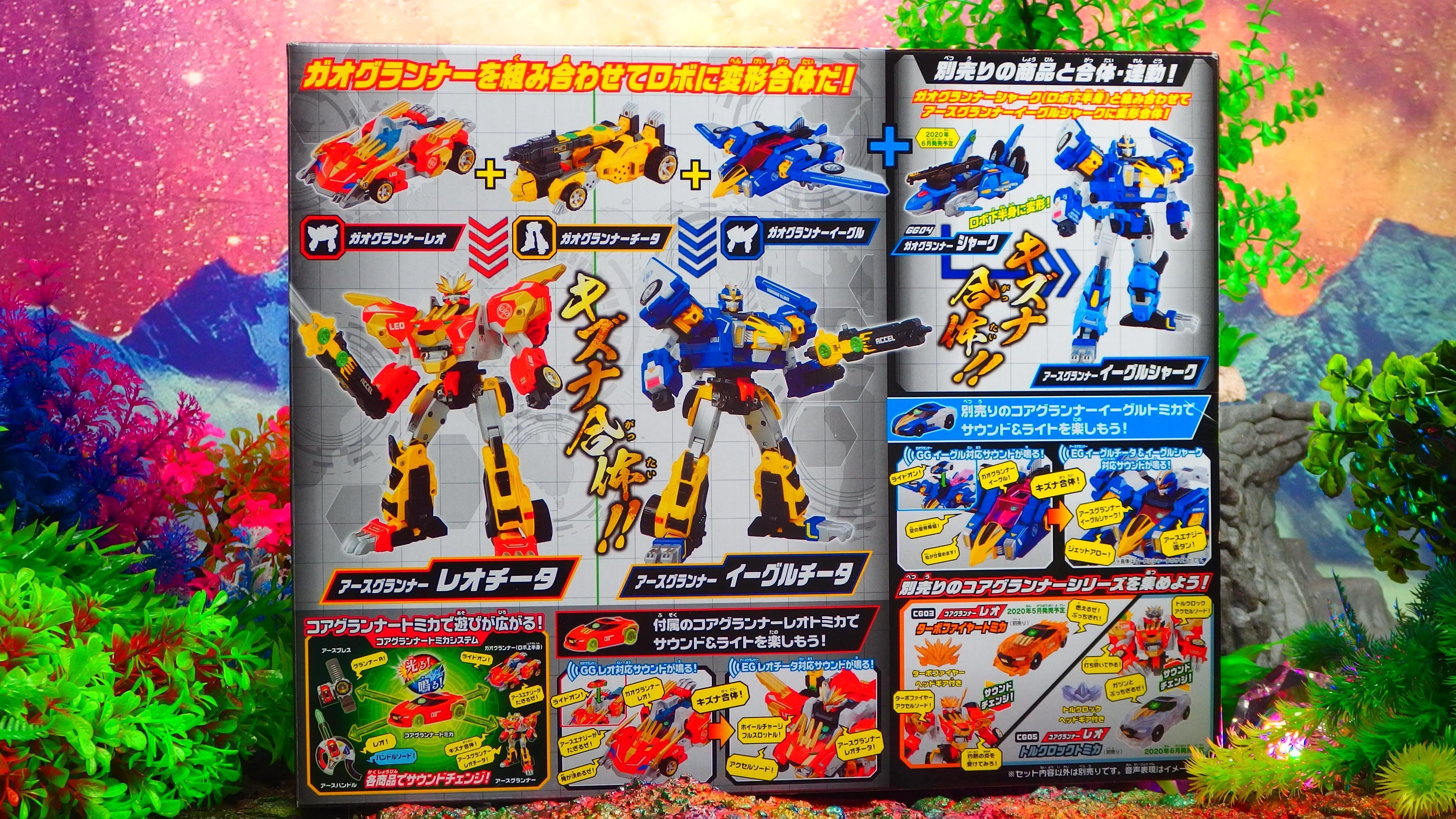 アースグランナー　ビフォーアフターセット　開封品 アースグランナービフォーアフターセット開封品