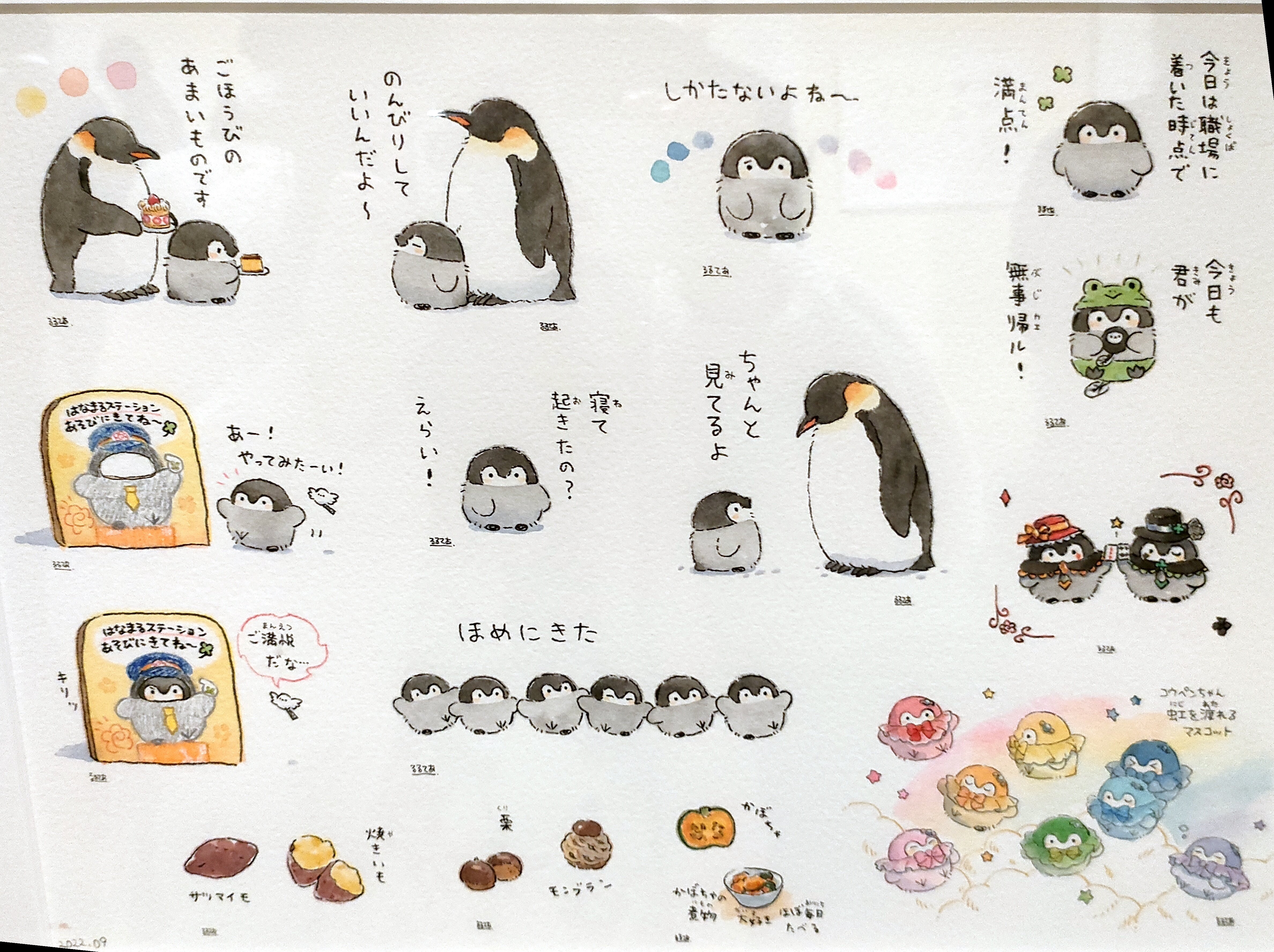 コウペンちゃん展2回目行ってきました!】｜議論メシ編集部