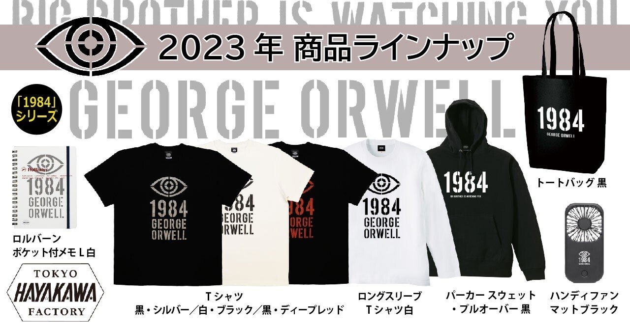 HAYAKAWA FACTORY【2023年商品ラインナップ】｜Hayakawa Books