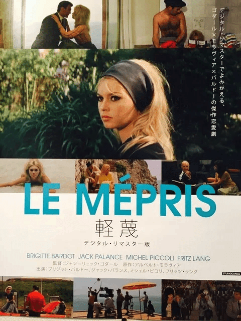 軽蔑」フランス版ポスター シネマテーク・フランセーズ LE