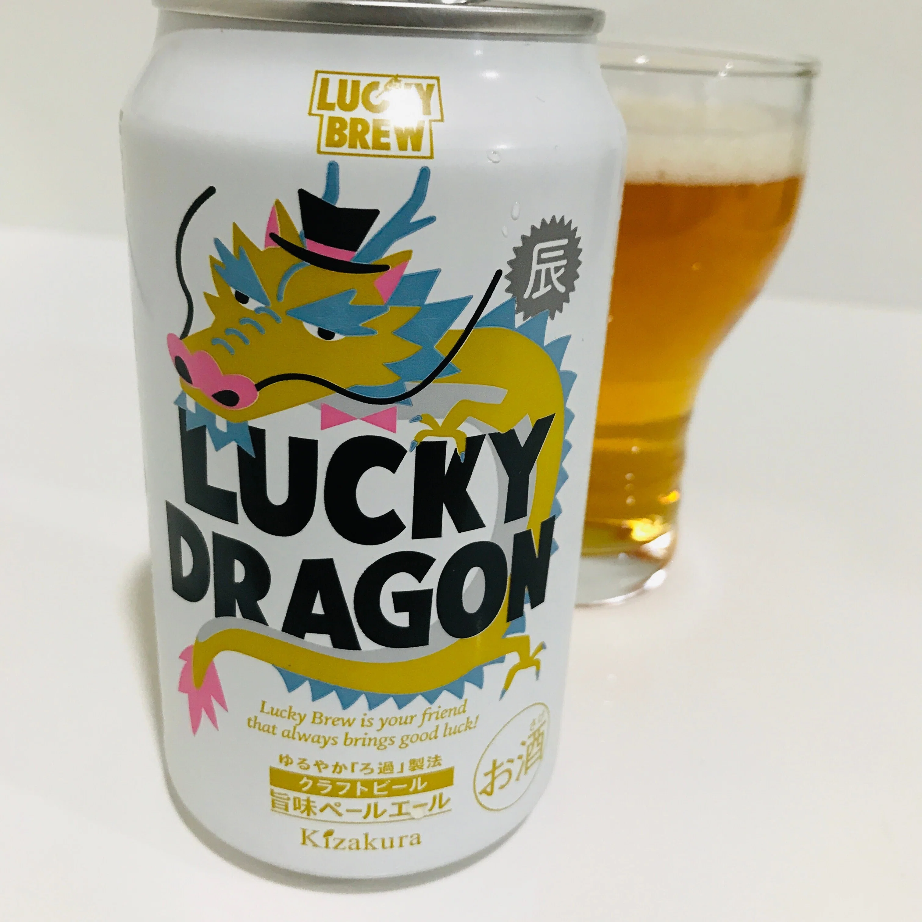 ビールレビュー】2024年の干支ビール -ラッキードラゴン-｜ボッシュ