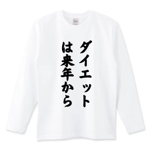 見るだけで元気がでる?! ポジティブなメッセージTシャツPICK UP！😂｜T