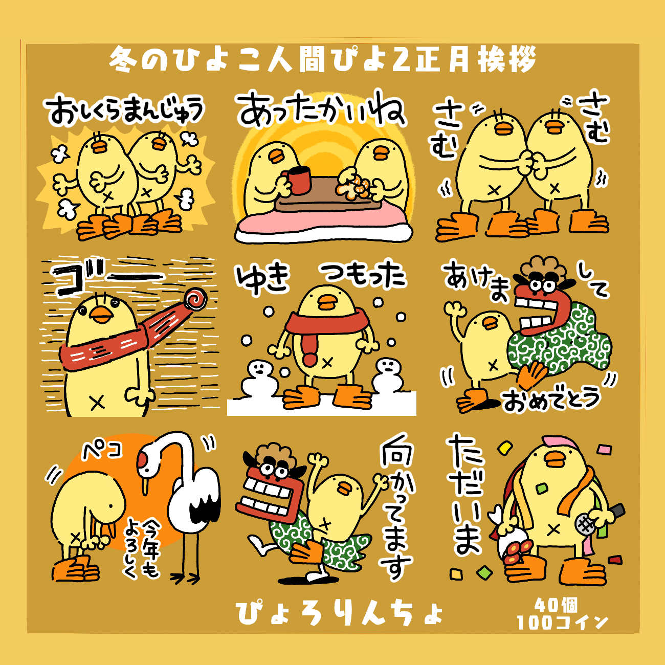 ❤️本日まで❤️最終お値下げ❤️日付スタンプオムライス とみこはん  