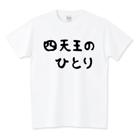 見るだけで元気がでる?! ポジティブなメッセージTシャツPICK UP！😂｜T