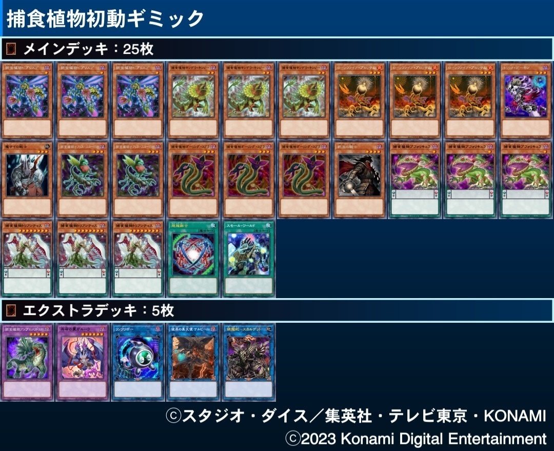 いろいろなインフェルニティの展開まとめ【遊戯王マスター