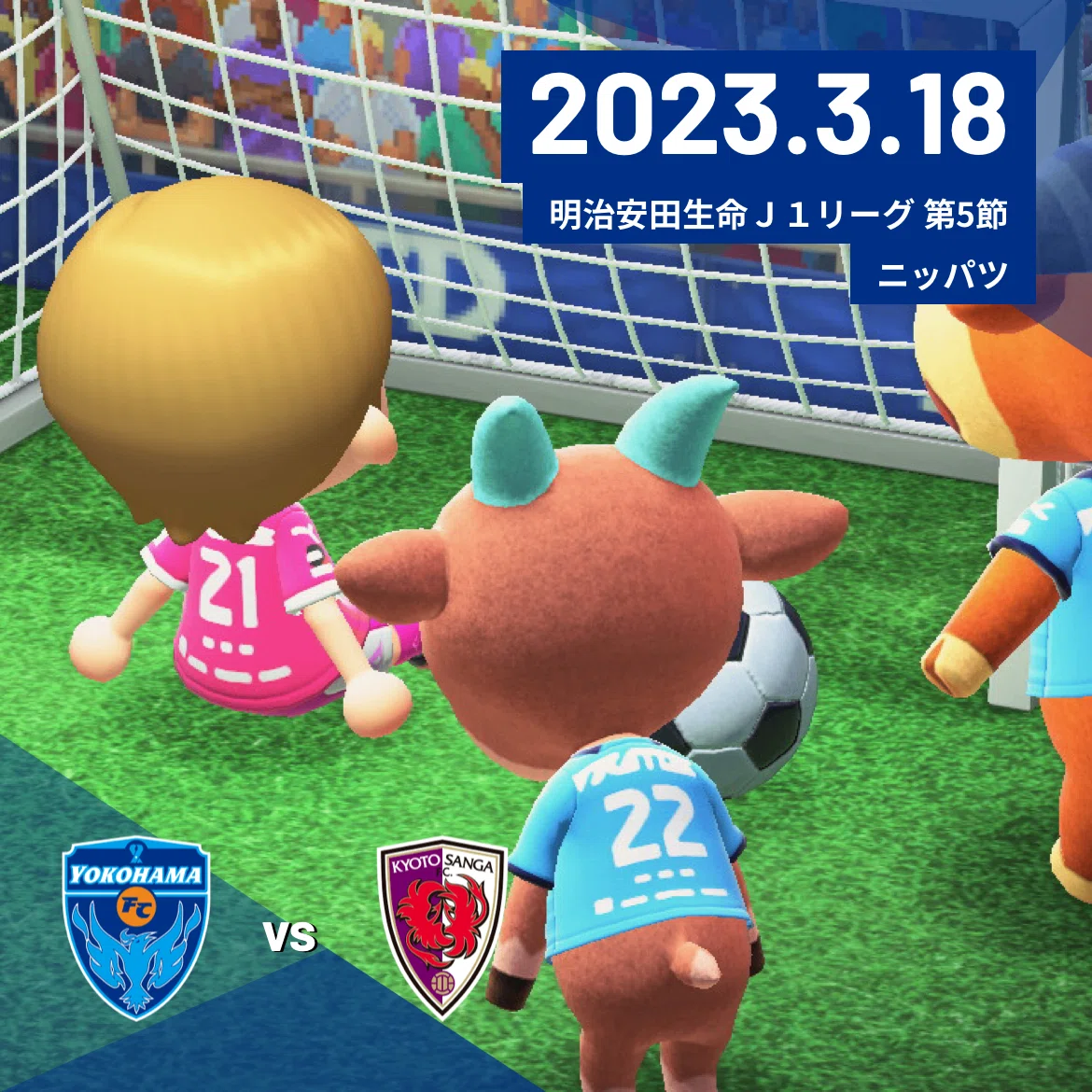 横浜FC2019シーズンレビュー~PROMOTED TO J1~DVD(中古品) 横浜FC 2023シーズンレビュー byあつまれどうぶつの森｜Shun-P