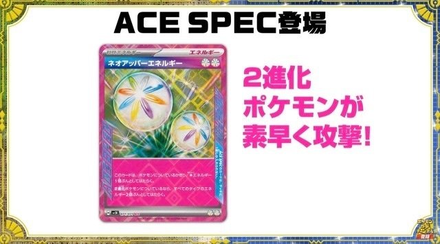 ポケカ】ACE SPECスタン復活について思うこと｜すぎかふん