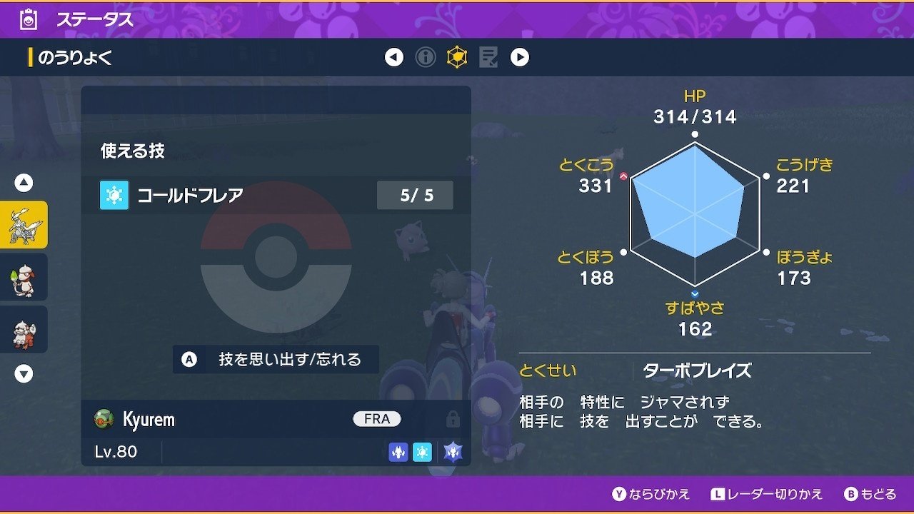 技図鑑に「フリーズボルト」「コールドフレア」を登録しよう｜夢咲ハニワ