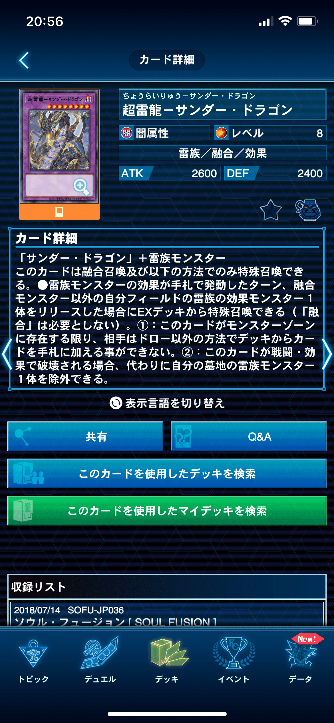 今の環境を乗り越える為にサンダードラゴンは何をしたら 今の環境を乗り越える為にサンダードラゴンは何をしたら