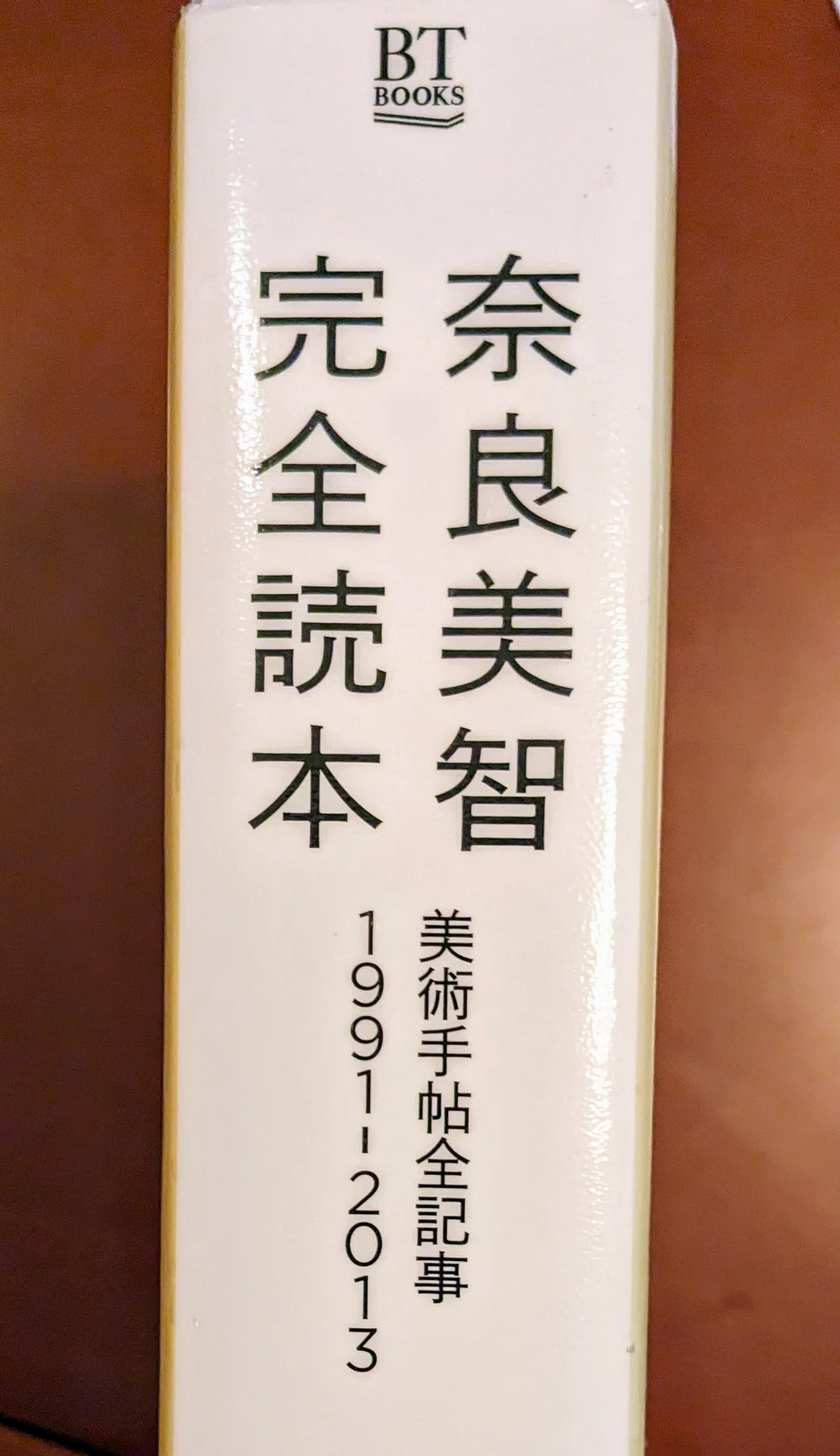 奈良美智 完全読本 美術手帖全記事｜kaji