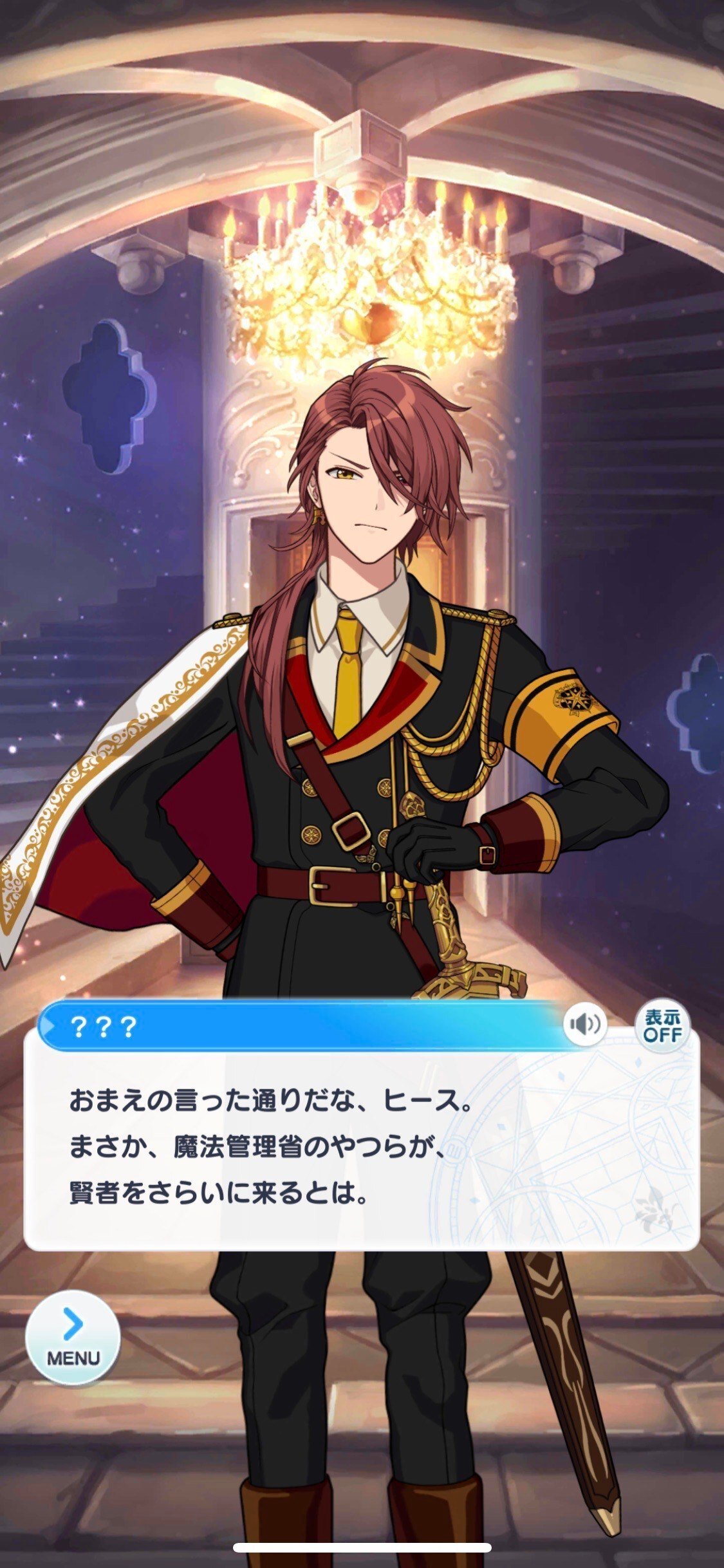 魔法使いの約束】カイン・ナイトレイに出会ったオタク【まほやく