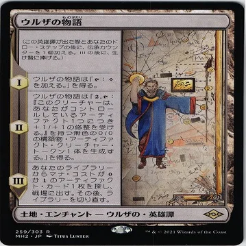 2023年のMTGモダン環境で1年間ホロウワンを使った感想｜とーま