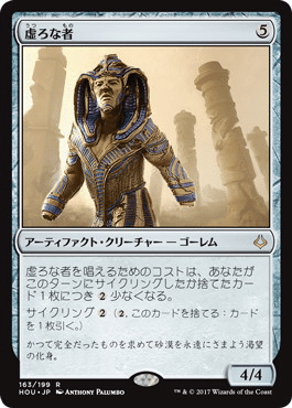 2023年のMTGモダン環境で1年間ホロウワンを使った感想｜とーま
