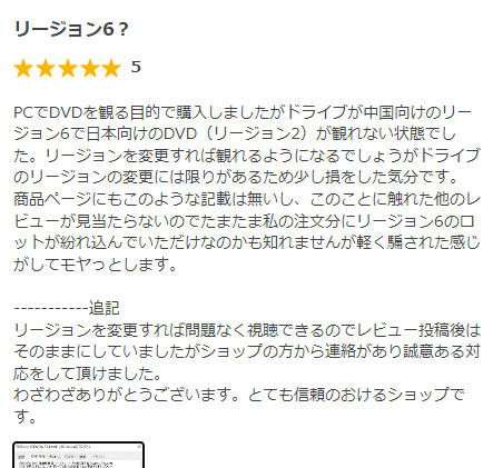 udonyaさん返金 rectangle_large_type_2_fa17663