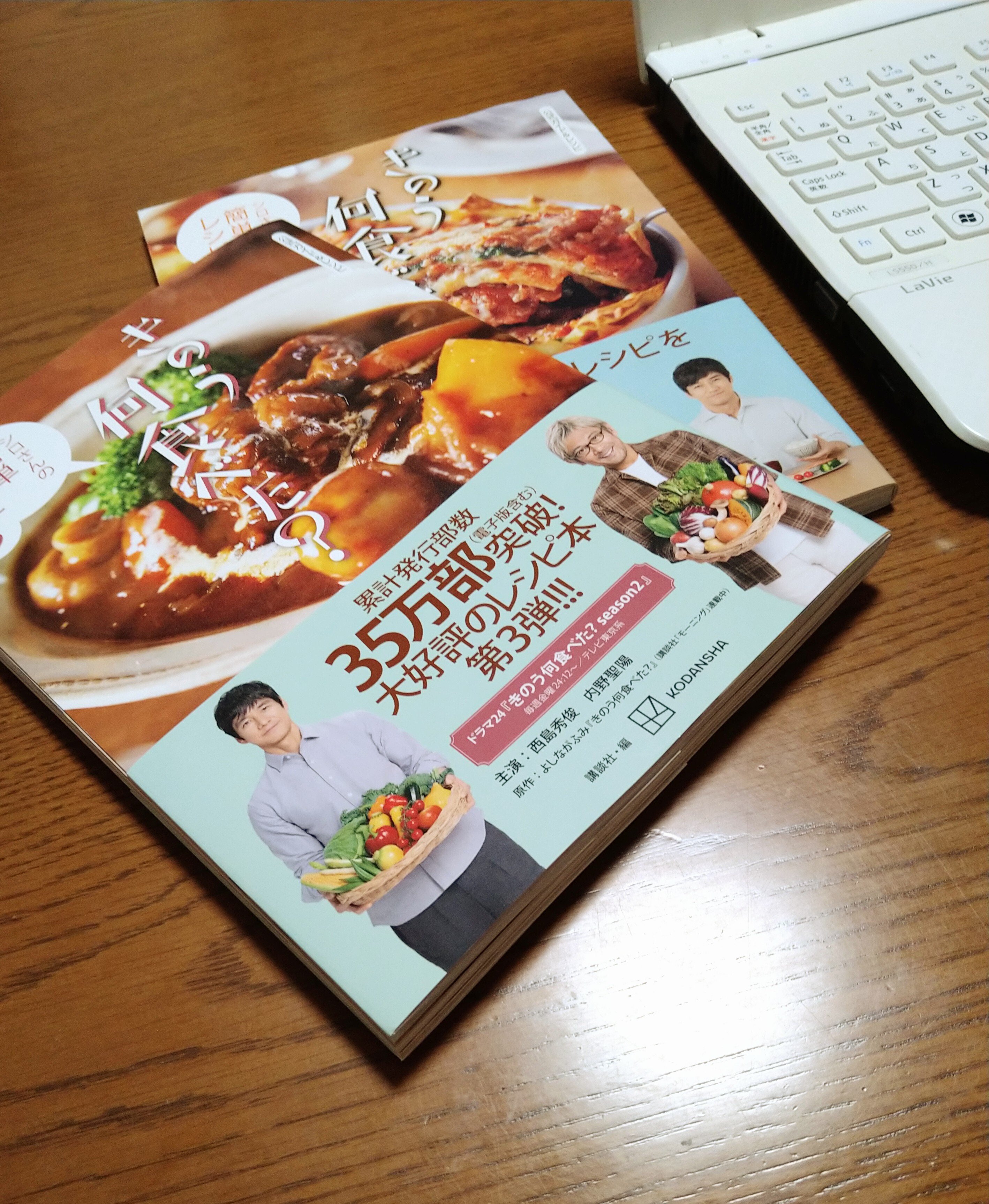 きのう何食べた？season2』が名残惜しいからレシピ本買った｜MIYAKKO
