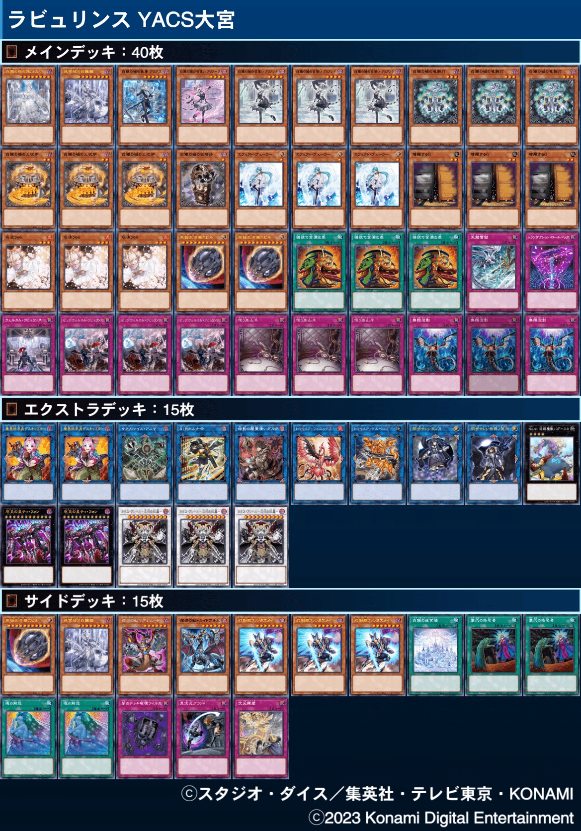 2023.12 ラビュリンス｜KoutA