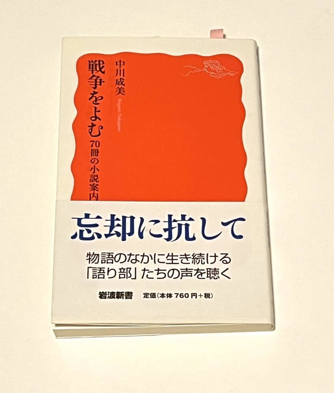 アルジェリア戦争―私は証言する (1961年) (岩波新書) アルジェリア戦争―私は証言する (1961年) (岩波新書) 【公式通販】