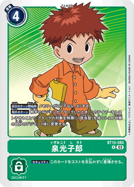 デジモンカードゲーム】昆虫王者！タイラントカブテリモン！｜まろ