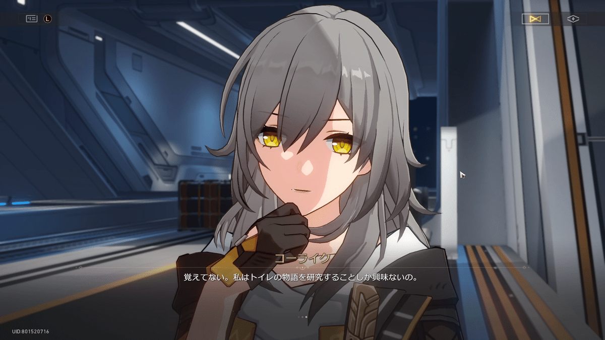 崩壊スターレイル】ルアン・メェイ：好き放題し過ぎだろ少しは自重しろ