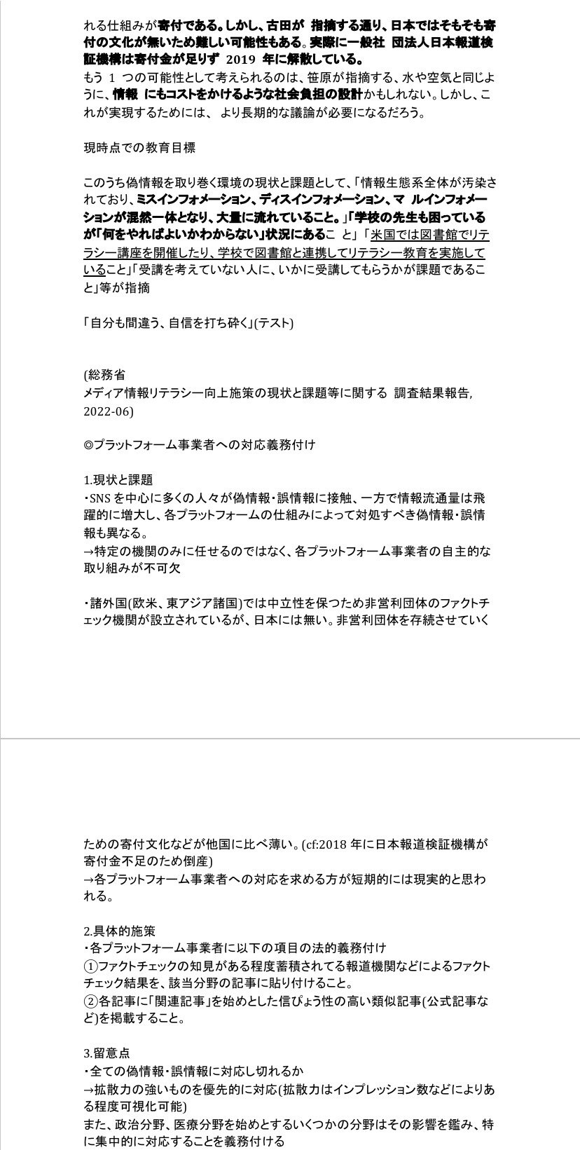 国家総合職教養区分対策セット⭐︎特別限定品の追加。総合論文、二次試験、過去問題集 17546-829-