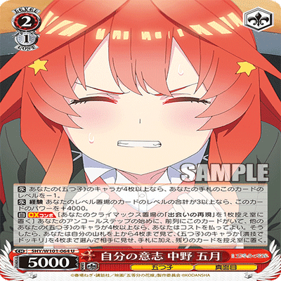 ヴァイスシュヴァルツ五等分の花嫁8扉ほぼフルレア+おまけ ヴァイスシュヴァルツ五等分の花嫁8扉ほぼフルレア+おまけ - メルカリ