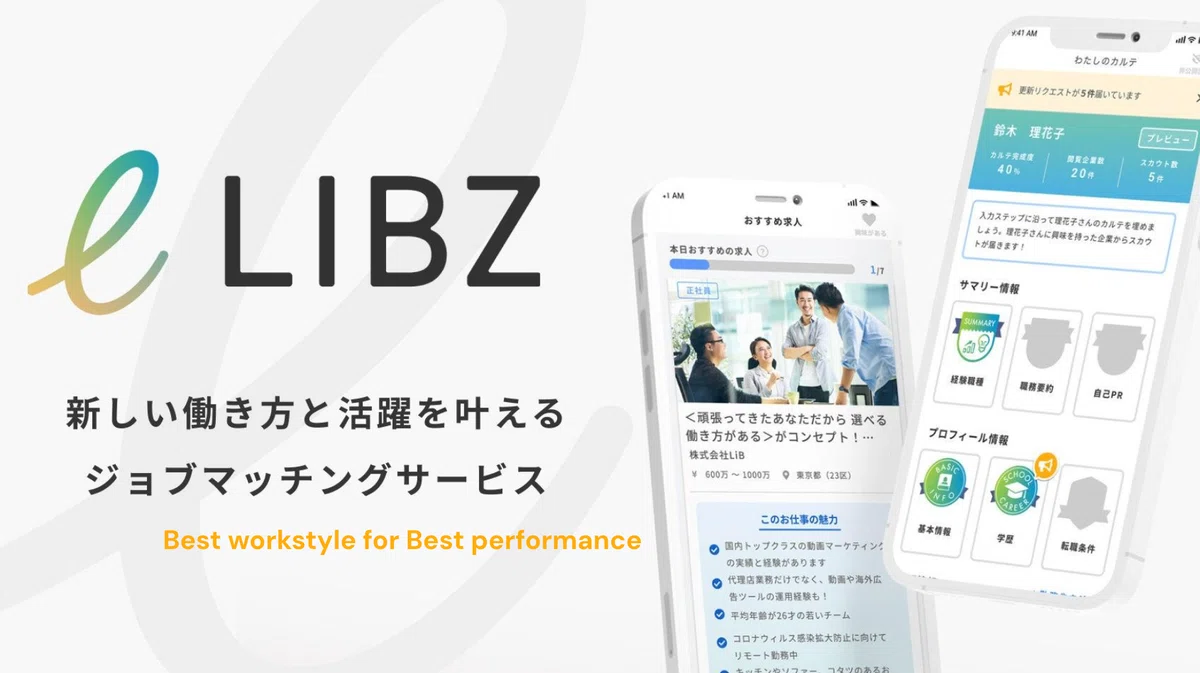 新卒採用でLiBをご検討頂いている方へ｜Yosuke Matsumoto