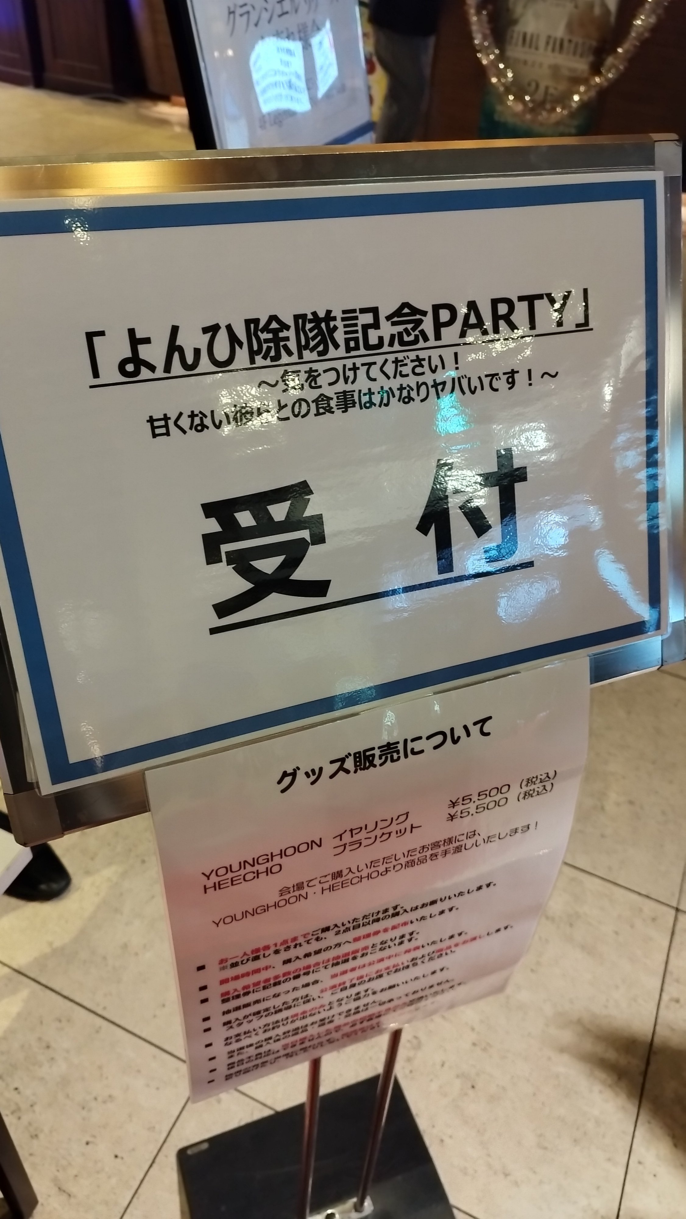 ORβIT ヨンヒ除隊パーティポスター