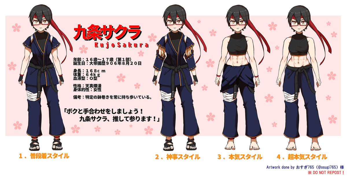 sakura様次回用2