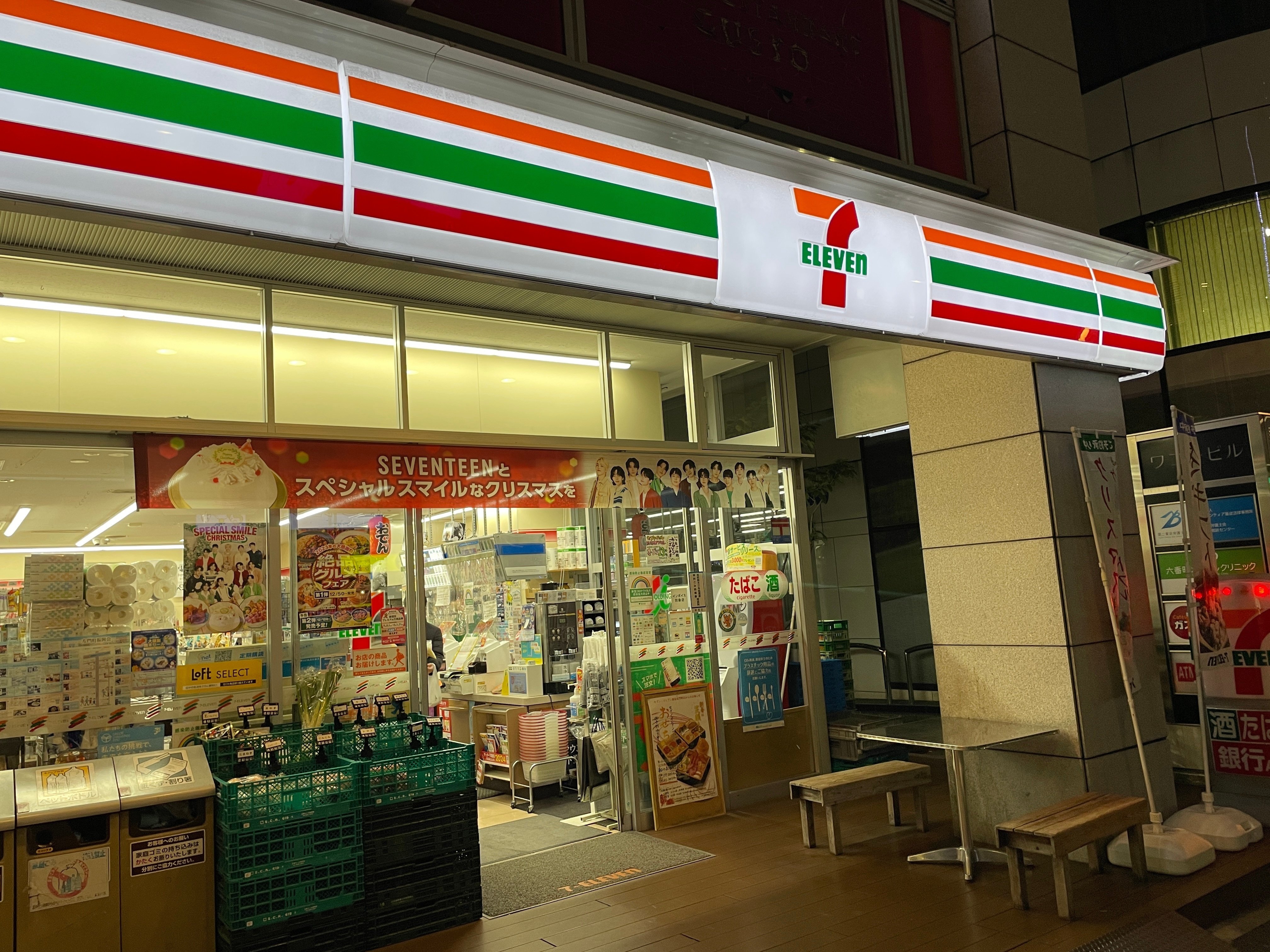 セブン-イレブン50周年50店舗探訪 No.61～67｜山田泰久＠キフ