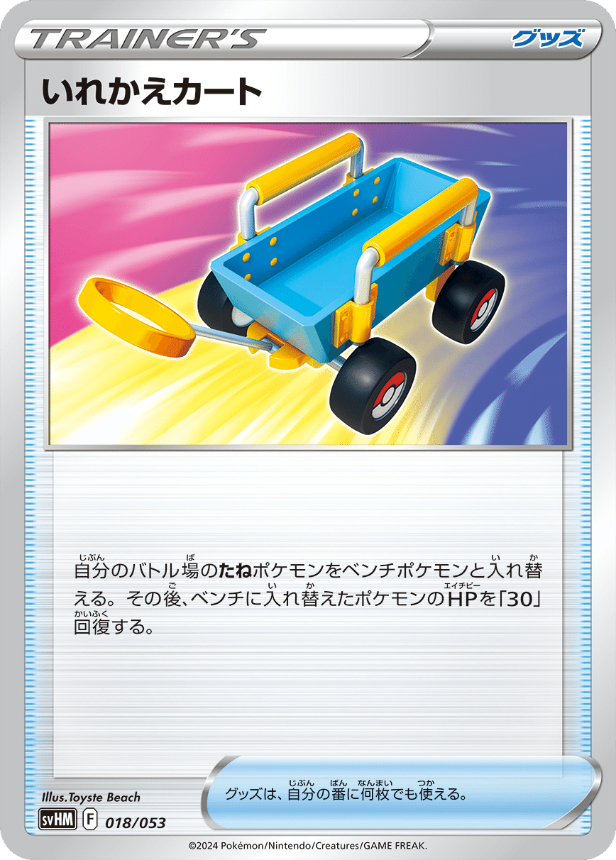 レレレにおまかせ　EX レア　循環式 レレレにおまかせ EX レア 循環式