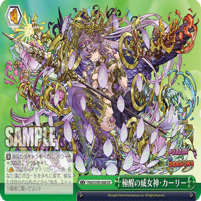 ヴァイスデッキ　8宝パズドラ　フルレア ヴァイス パズドラ フルレア 8宝 デッキ ヴァイス パズドラ 8宝